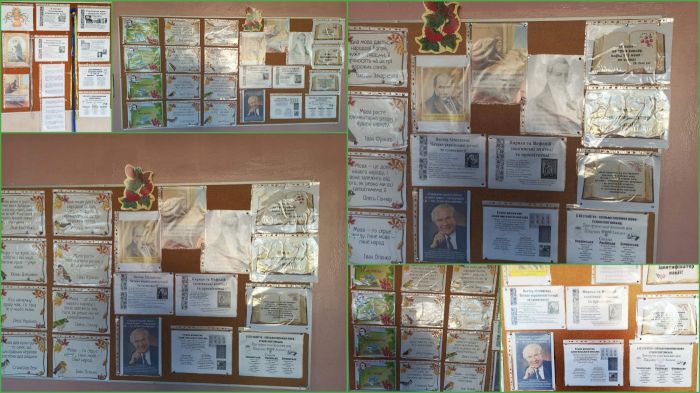 День української писемності та мови
