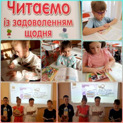 День читання книг