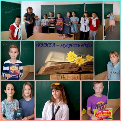 День читання книг